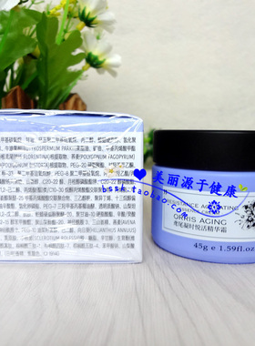 草木尤本鸢尾凝时悦活精华霜/正品荣格化妆品/鸢尾保湿面霜/45g
