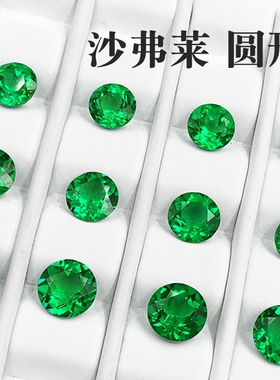 天然沙弗莱配石裸石圆形刻面宝石1至3mm晶体干净颜色好首饰镶嵌