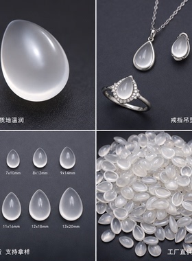 水滴白玛瑙蛋面梨形平底白玉髓素面戒面冰种柔光裸石首饰镶嵌主石