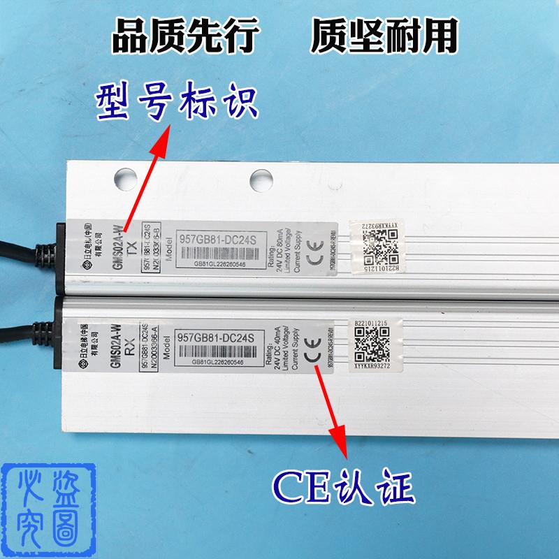 日立电梯二合一光幕GMS02A-W N2003366-A/B 957GB81-DC24S-T配件 - 图2