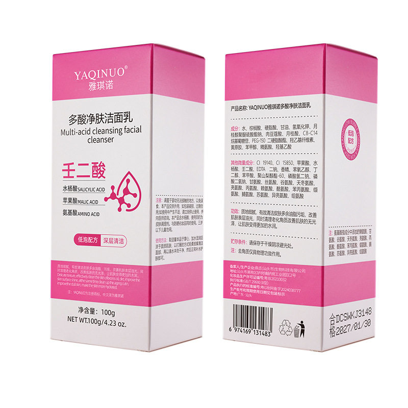 雅琪诺多酸净肤氨基酸洗面奶女士正品洁面乳洁面产品男士护肤,淘宝优惠券,粉丝福利购,淘宝优惠卷