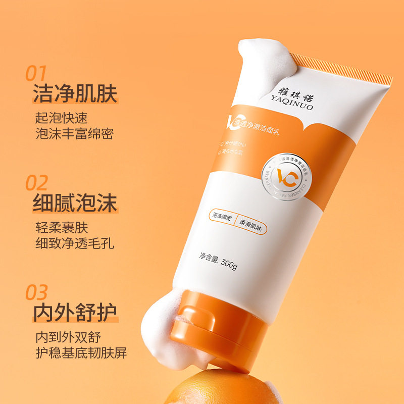 雅琪诺净澈洁面乳不紧绷氨基酸洗面奶女深层清洁收缩毛孔洁面产品,淘宝优惠券,粉丝福利购,淘宝优惠卷