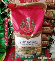 Original grain of Thai Chiang Rai government imported Jasmine rice 50 catty long grain Thai imported rice 25KG
