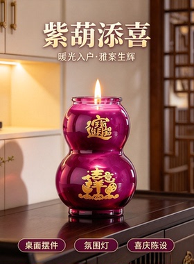 佛前供灯无烟紫色招财酥油灯