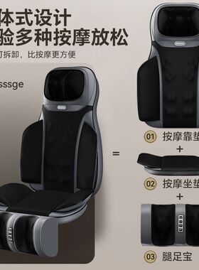 联想全身靠垫多功能家用按摩器肩颈椎腰部背部自动揉捏椅经络疏通