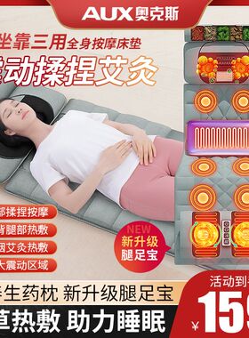 奥克斯颈椎按摩器颈部腰部脖颈肩家用揉捏电动仪全身按摩床垫靠椅