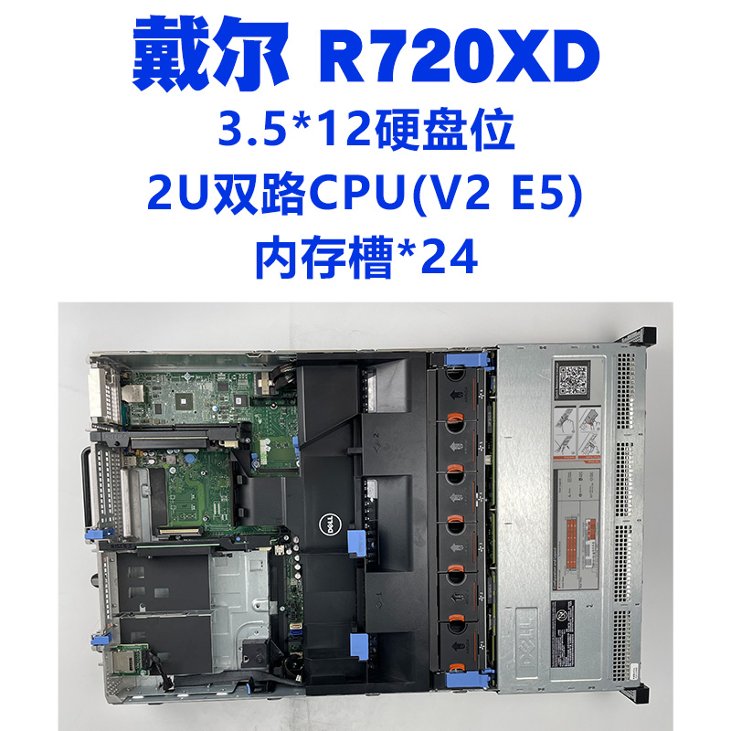 戴尔 R720XD R730 R730XD机架式服务器主机二手工作站存储虚拟 - 图0