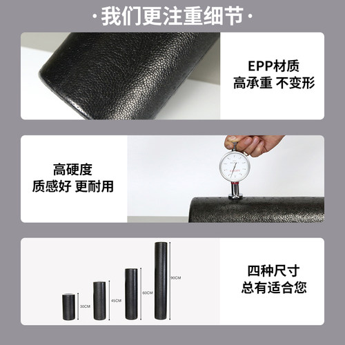 泡沫轴实心款肌肉放松滚轴瑜伽柱初学者滚筒式光面平滑专业瑜伽KL - 图2