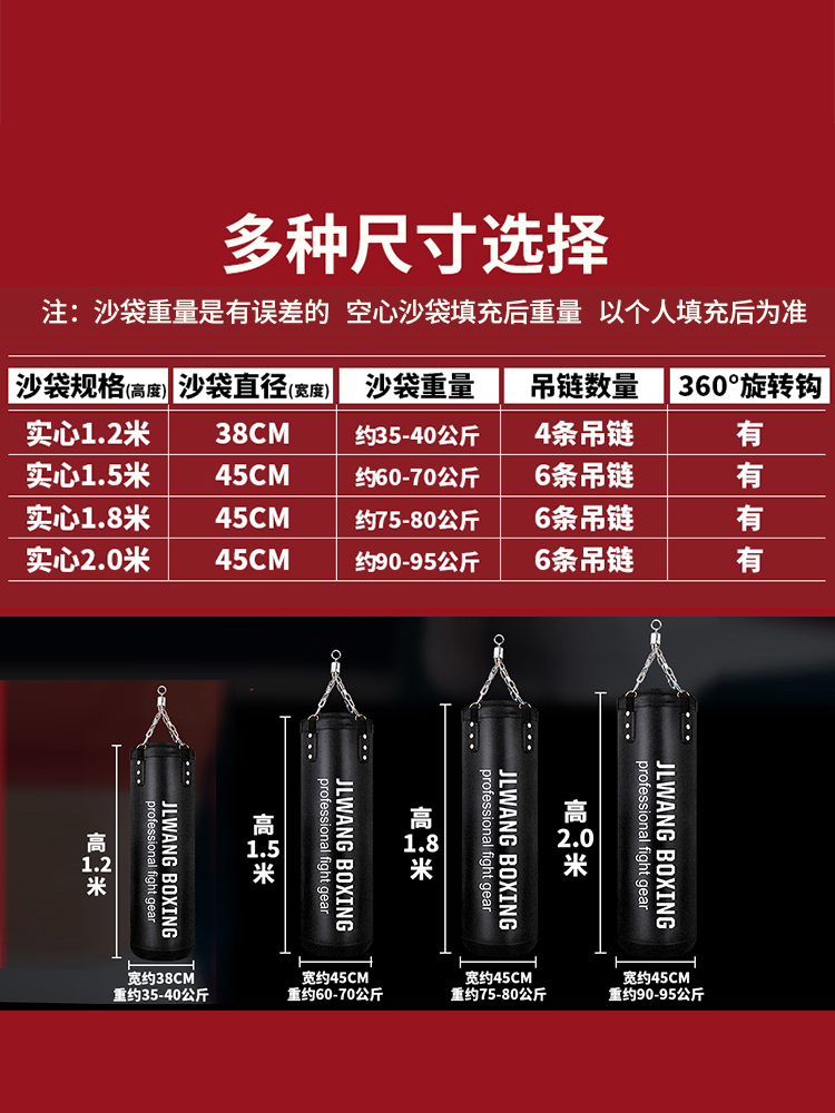 沙袋拳击家用实心散打打拳吊式搏击训练器材练拳器健身成人沙包JL-图2