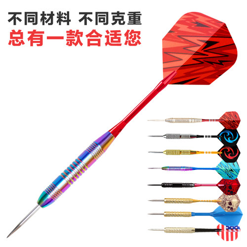 飞标飞镖针专业硬镖针式靶盘专用18-24克健力王投射靶子练习娱乐 - 图0