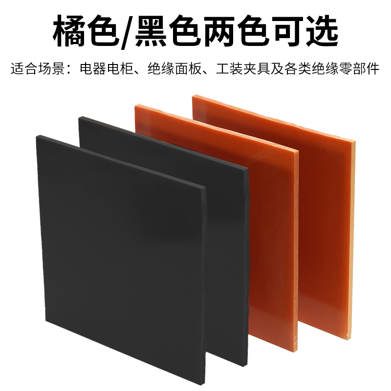 黑色电木板冷冲板纸电木绝缘板电工板胶木板3/5/6/8/10mm加工定制 - 图2