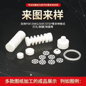 ກະດານ PTFE Teflon board PTFE board Teflon board PTFE board ການປຸງແຕ່ງແລະການຕັດ 123456mm