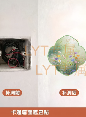 小清新自粘墙贴防水防晒牢固易贴