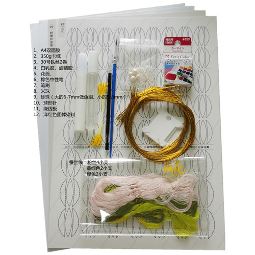 岚尚宫|春仔缠花荷花花神材料包/成品发簪汉服发饰蚕丝线卡纸 - 图2