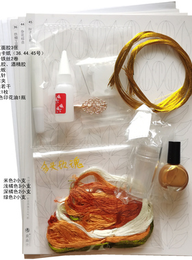 缠花岚尚宫汉服配饰材料包