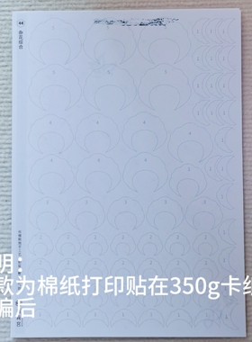 岚尚宫|春仔缠花簪花发簪纸板纸型模板350g白卡纸手工DIY纸片材料