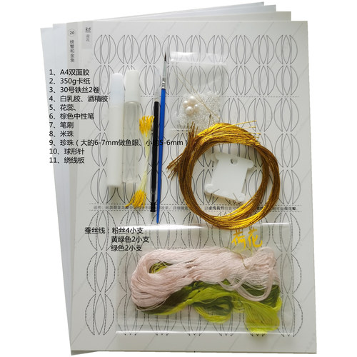 岚尚宫|春仔缠花荷花花神材料包/成品发簪汉服发饰蚕丝线卡纸 - 图3