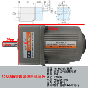 鹏丞齿轮减速机 减速电机 马达 调速电机6W15W25W40W60W120W90W等