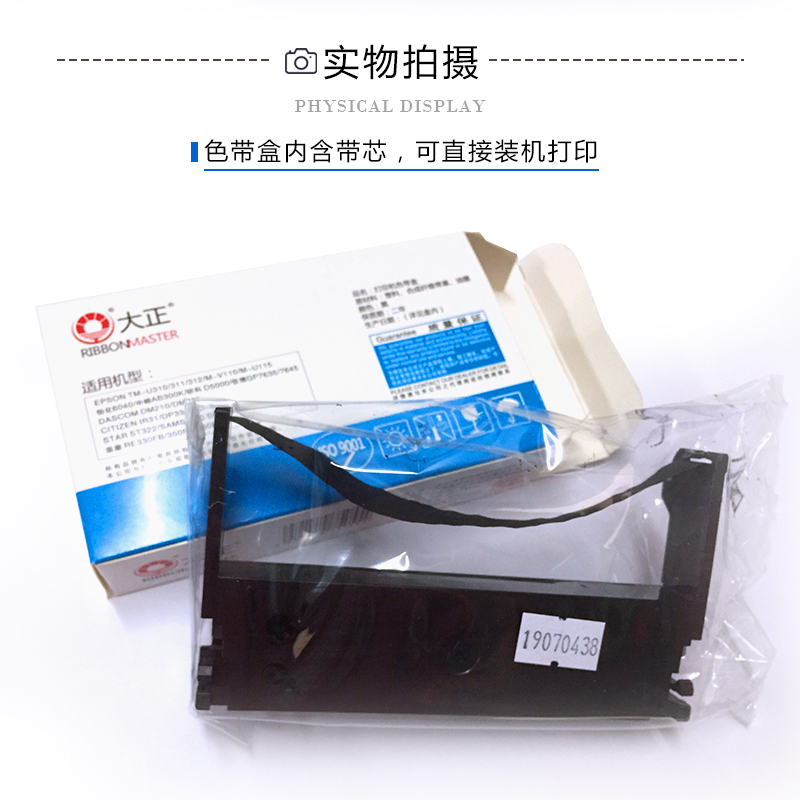 大正ERC-43B ERC39色带架 ERC43 TM-U310 U311 佳博GP7635 GP764 - 图2