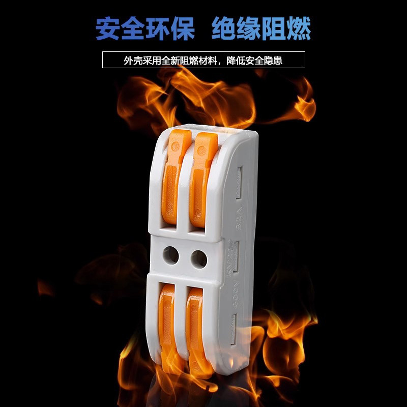 快速接线端子电线连接器快接头灯线对接神器卡扣接并线柱二进二出,淘宝优惠券,粉丝福利购,淘宝优惠卷