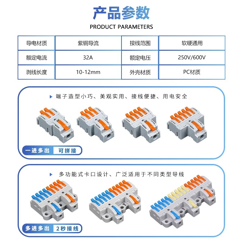 多进多出分线器快速接线端子电线连接神器快接头对接按压并线塑料 - 图1