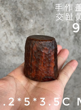 手作大红酸枝风化老皮沙盖置