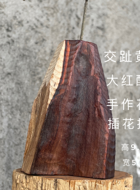 手作老红木大红酸枝黑飘红花器