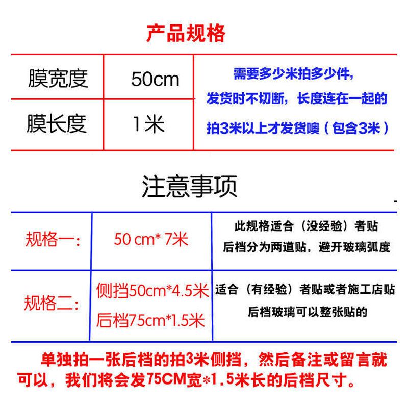 .适用标致2008 301 308 207汽车贴膜车窗前后挡玻璃全车防爆隔热