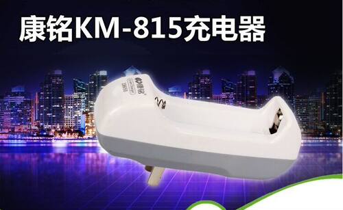 康铭多功能18650充电器KM-815 - 图3