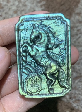 拉长石吊坠雕刻马吉祥如意马上有钱