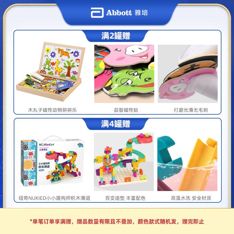 雅培铂优恩美力爱尔兰进口成长原罐 雅培儿童奶粉（4段）