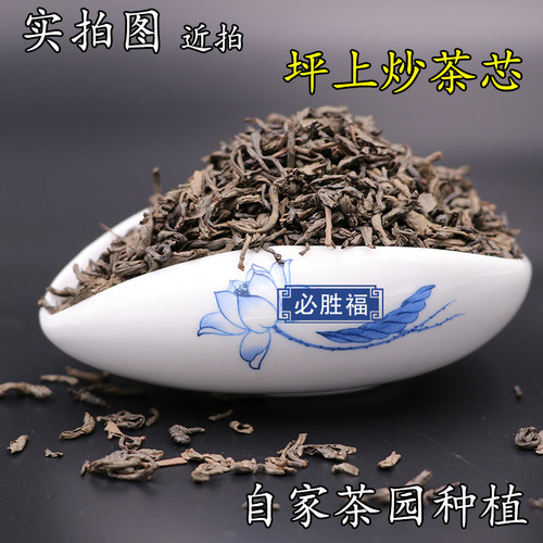 坪上炒茶揭阳高山大洋揭西潮汕五房绿茶芯特产特级浓香茶叶心便宜 - 图0