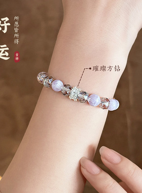 紫水晶串珠转运锆石手链女轻奢小众精致手饰品2025新款高级感手串