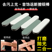 Gold and silver jewellery polished silver bar pure silver polished bar Apple phone frame scratched repair polished watch Refurbished God