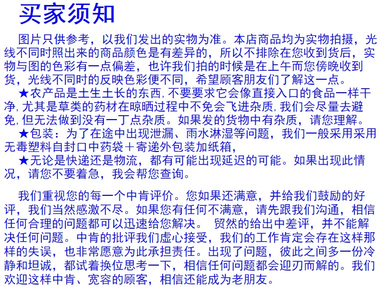 当归中药材岷县当归片500g克包邮滋补煲汤非同仁堂散装可磨当归粉 - 图2