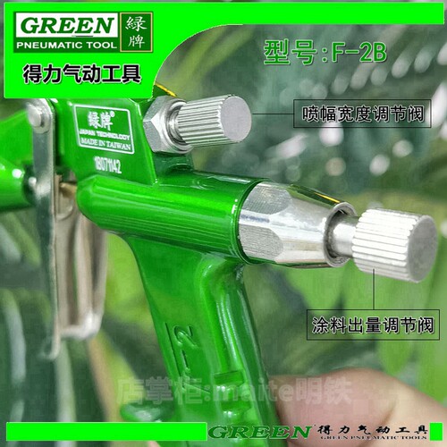 绿牌F2喷漆枪 k3鞋材陶瓷模型R2油漆喷枪f2皮革家具修补喷点喷涂 - 图2
