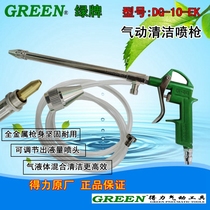 Green card pneumatic cleaning gun engine lengthened washing gun water gun blow dust gun oil spray gun air conditioning washing gun high pressure