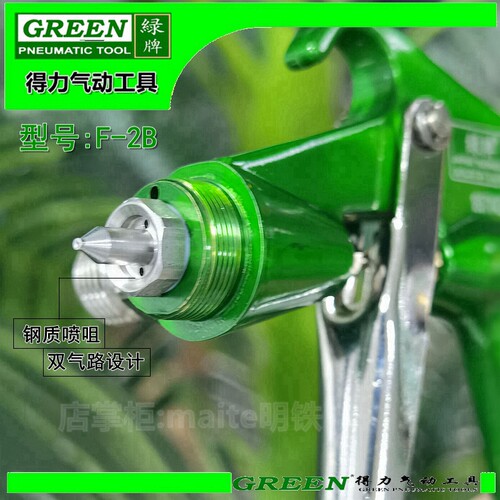 绿牌F2喷漆枪 k3鞋材陶瓷模型R2油漆喷枪f2皮革家具修补喷点喷涂 - 图0