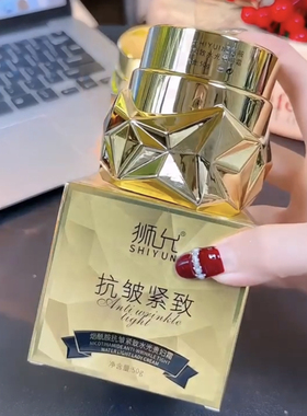 （发两瓶）狮允烟酰胺水光贵妇霜抗皱紧致亮肤微白正品水光霜推荐