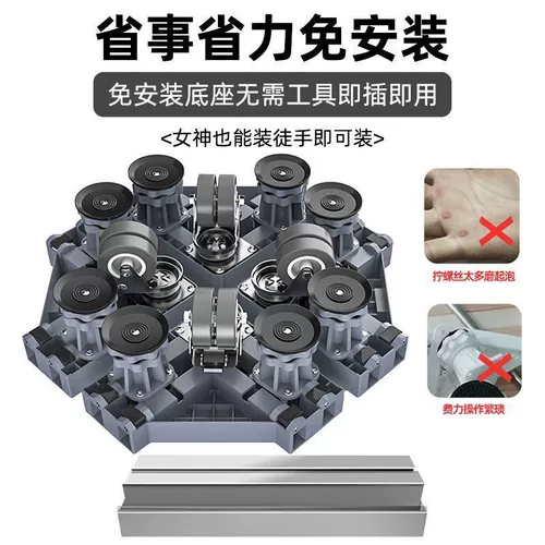 Универсальный барабан для стирки, трубка, противоударный коврик, поворотные колеса