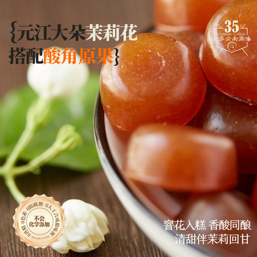 猫哆哩鲜花酸角糕270g云南特产玫瑰茉莉洛神花孕妇零食散装绿色 - 图0