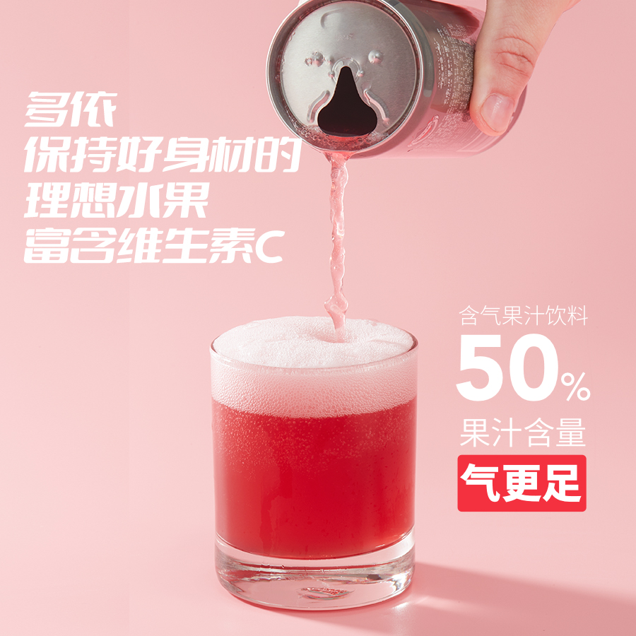 猫哆哩 女神zui爱口齿留香玫瑰洛神花香多依气泡果汁饮料330ml*12 - 图1