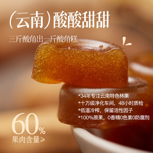 猫哆哩酸角糕酸枣糕云南特产无添加儿童孕妇酸类办公室休闲零食