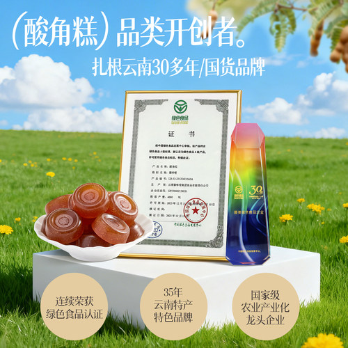 猫哆哩酸角糕百香果糕640g零食云南特产孕妇零食罗望子蜜饯散装 - 图2