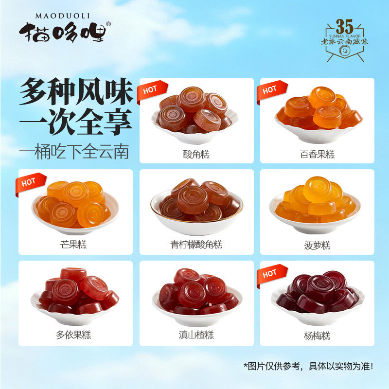 猫哆哩酸角糕328g混合装多口味学生休闲零食酸枣糕云南特产分享装,淘宝优惠券,粉丝福利购,淘宝优惠卷