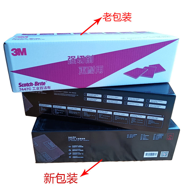3M工业百洁布7447c不锈钢拉丝除锈打磨抛光尼龙布除油污抹布7448,淘宝优惠券,粉丝福利购,淘宝优惠卷