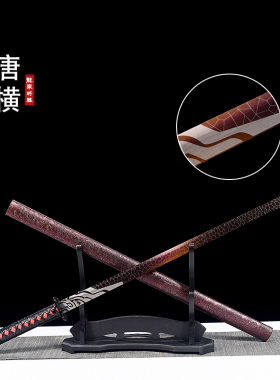 唐横刀龙泉将器一体锰钢锻打刀剑户外车载防身冷兵器收藏未开刃
