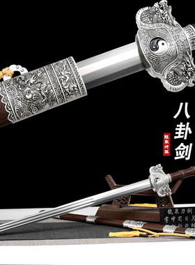 八卦镇宅宝剑花纹钢重剑