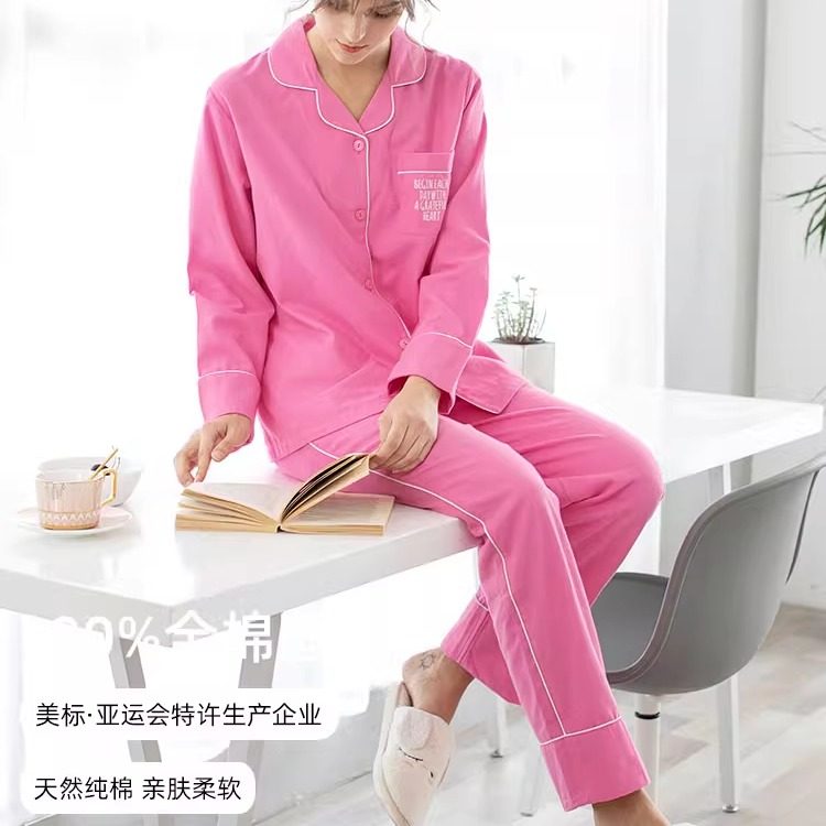 美标全棉春秋款睡衣纯长袖女梭织棉家居服磨毛套装芭比粉,淘宝优惠券,粉丝福利购,淘宝优惠卷