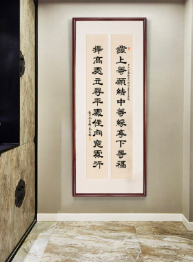 字画李嘉诚左宗棠隶书发上等愿